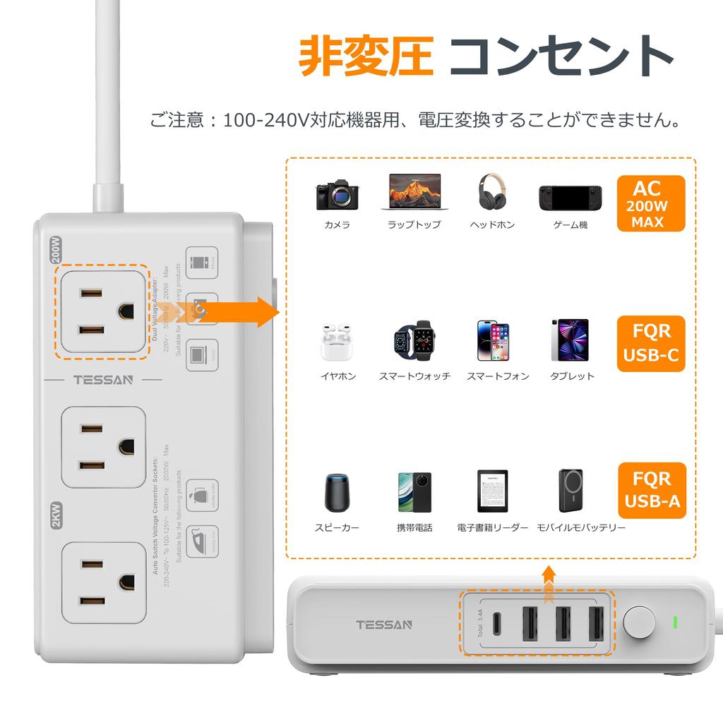 Transformer for International Korea 220V to TESSAN International Transformer with SE Type Plug Extension International Outlet Conversion L Worldwide 3