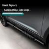 Durable Non-Destructive Carbon Steel Foot Pedals for Haval Menglong Off-road Vehicle - Dragon Scale Style