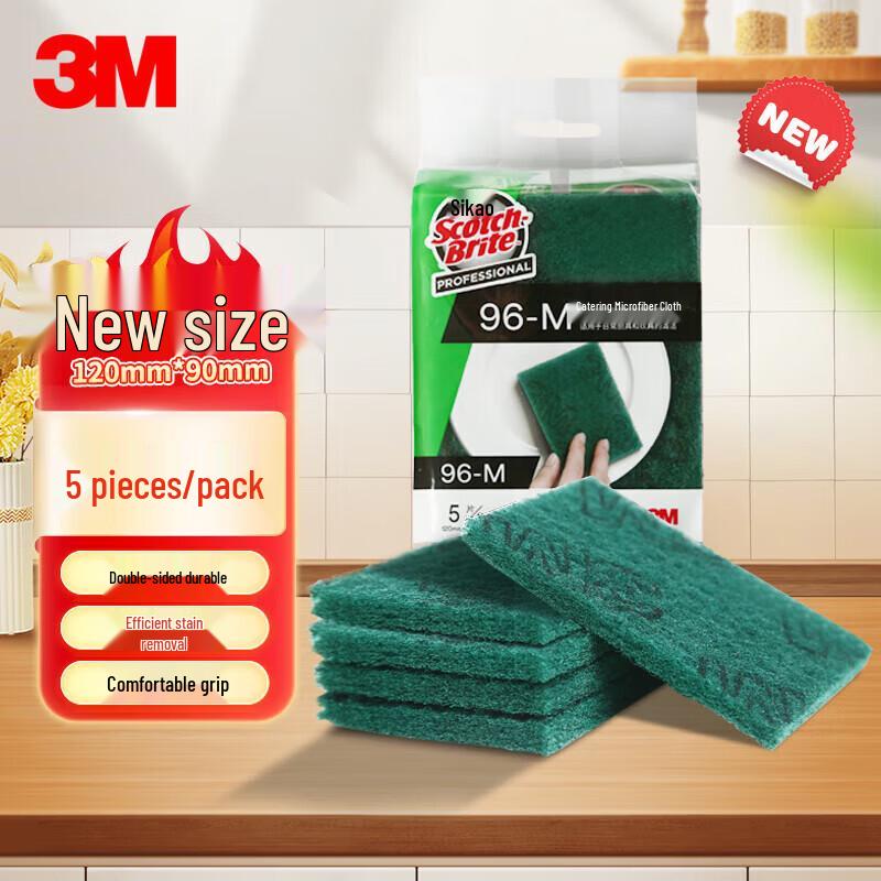 3M Scotch-Brite 96-M Commercial Scouring Pad, 5-Pack
