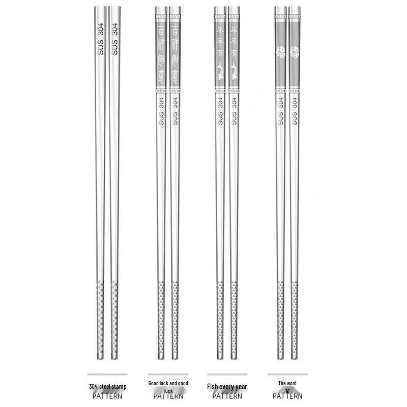 

304 Stainless Steel Non-slip Chopsticks - 10 Pairs Set