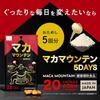 TBD Maca Mountain 20 capsules