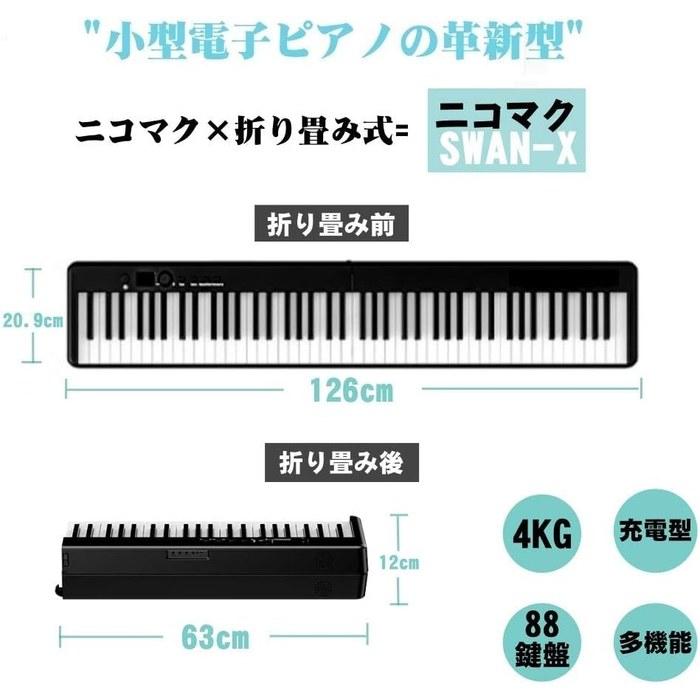 NikoMaku Electronic Piano 88-Key Folding SWAN-X Black