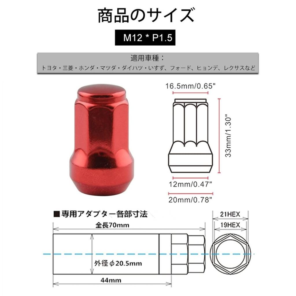 RUIEN Steel Wheel Lock Nut M12 x P1.5 Set of