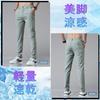 Pants Men's Pants Cool Touch Sensation Summer Clothes Jogger Pants Cool Quick Drying Super Stretch Sweatpants Thin Lightweight Leggings Beautiful Legs