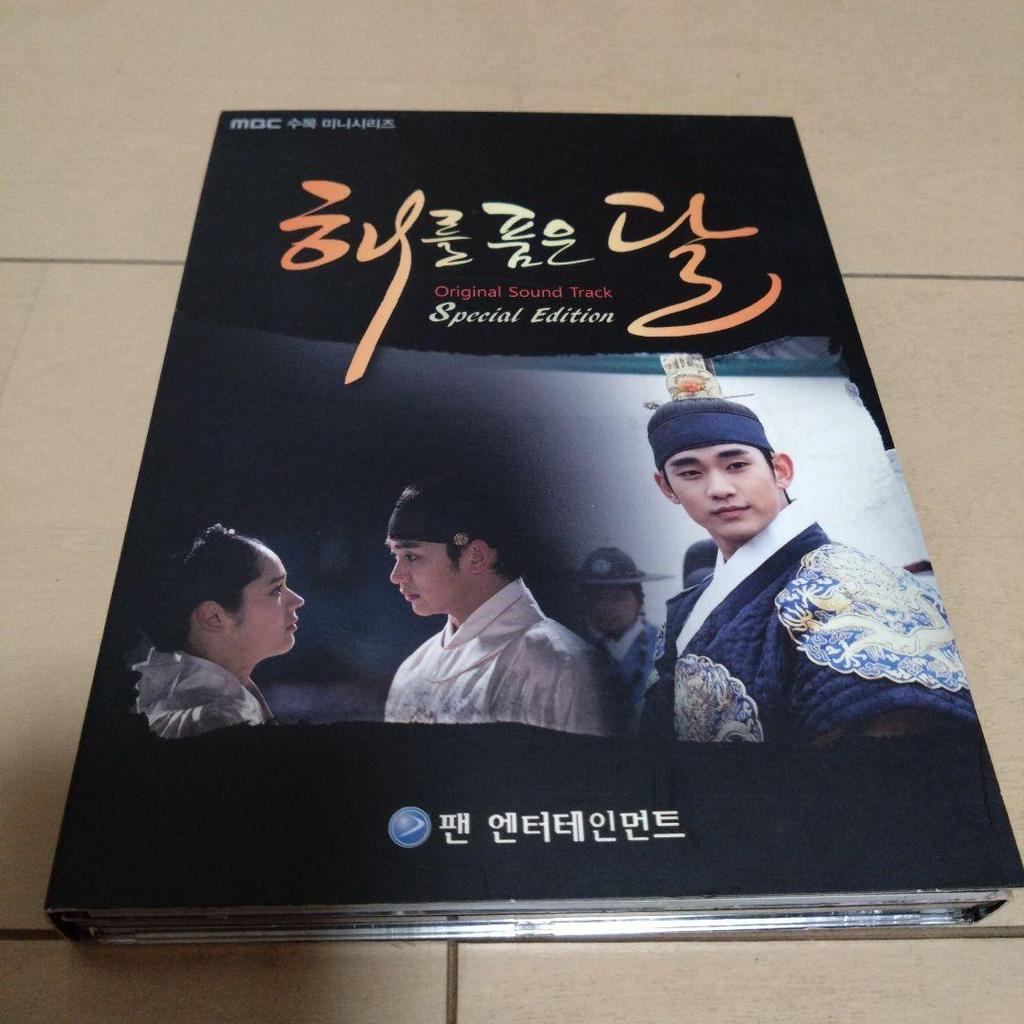 [USED] The Moon Embracing the Sun Original TV Soundtrack (Korean Version)