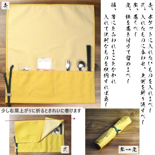 No BoRDER PERiTOSS Roll-Style Chopstick Case, Made in Japan, Tool Roll, Color Denim, Olive, PT-0421COL