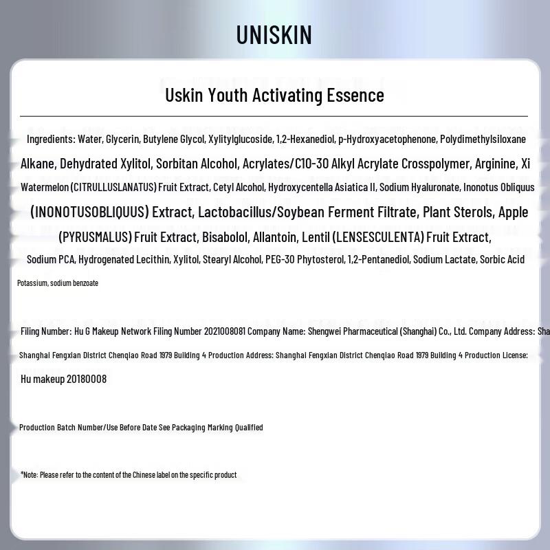 UNISKIN Little Water Pump Essence Water