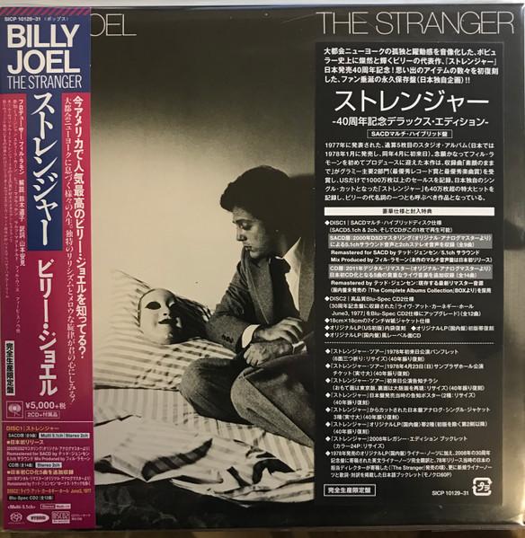 CD BILLY JOEL  Stranger 40th Anniversary Edition  SICP1012931 SONY RECORDS I 2018 Japan Obi Rock