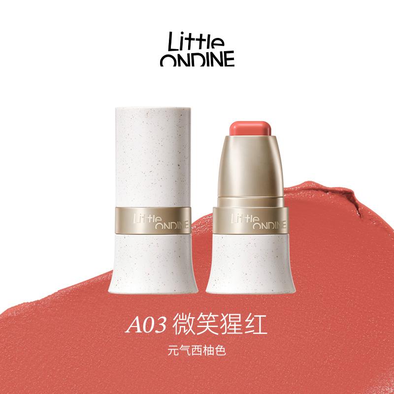 Little Ondine Multi-Purpose Blusher Stick Moisture Silky Makeup Blush Corrective Shadow Lipstick Face Blushes