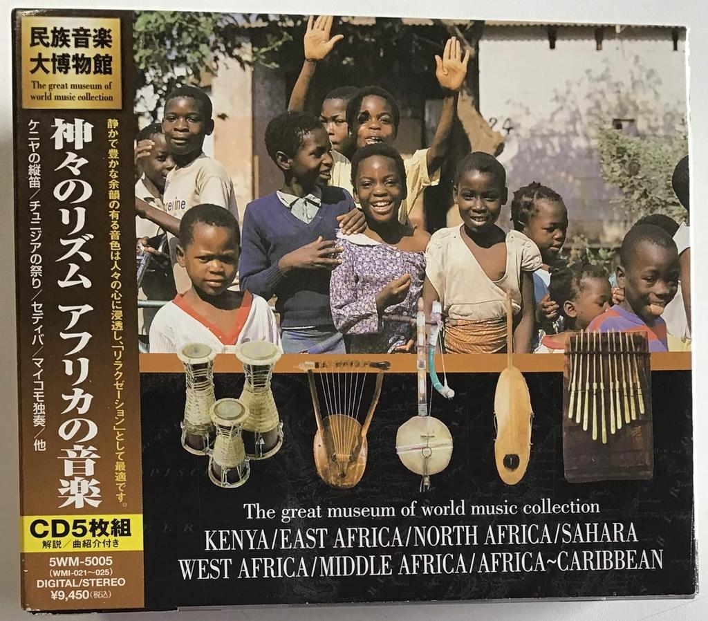 CD WAKABAYASHI TADAHIRO - Rhythm of the Gods / African Music 5WM5005 Japan World Music Used