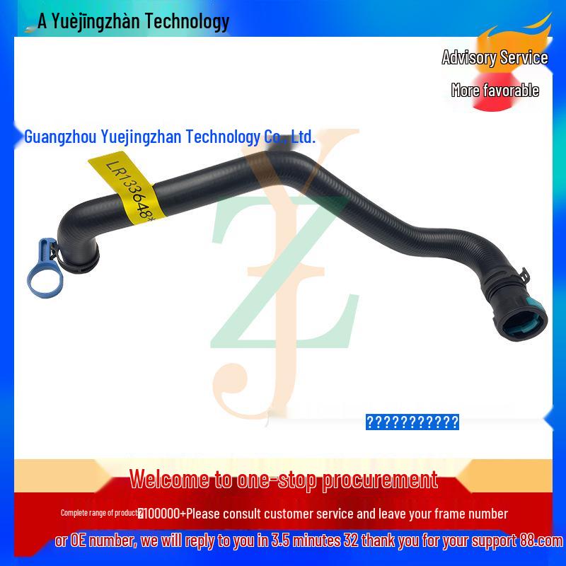 Car Heater/Water Hose for Discovery 5 & Range Rover LR133648 LR034614