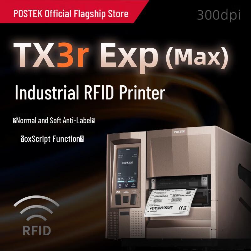 POSTEK TX Exp Industrial Smart Touchscreen Label Printer CN plug (adapter included)