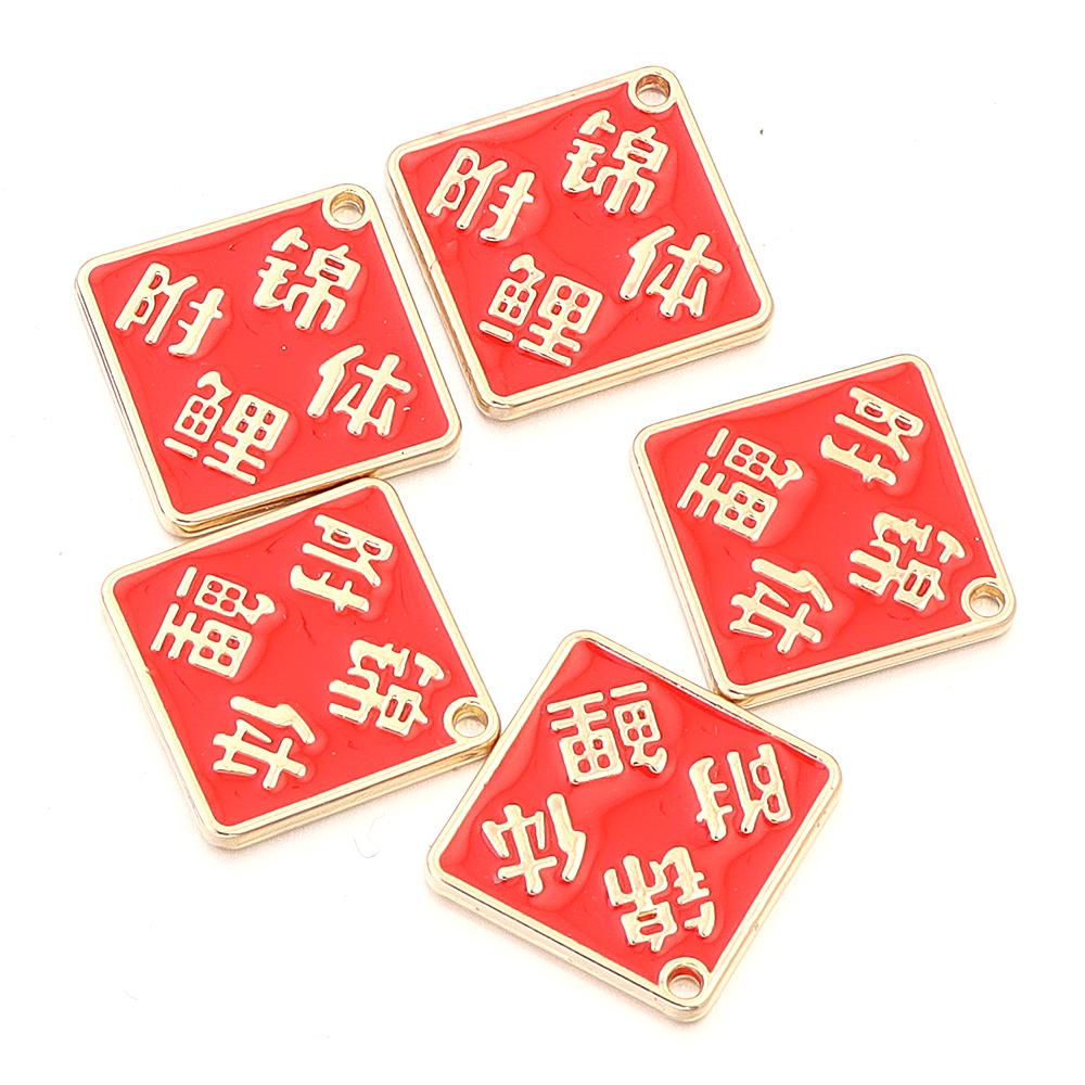5pcs Alloy Enamel New Year Charms Red Chinese Style New Year Wishing Words Pendants For Jewelry Making DIY Spring Festival Gift