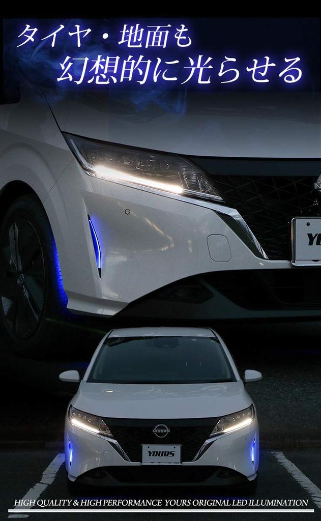 E13 Nissan Note Bumper Side LED Set of 2 Easy Specially Designed for Nissan M YOURS. Illumination, (Blue), Installation, Note, Y32-003 [5]