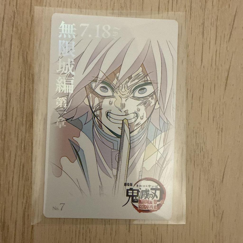 [USED] Demon Slayer: Kimetsu No Yaiba Mugen Castle Arc Movie Ticket Style Card Giyu Tomioka