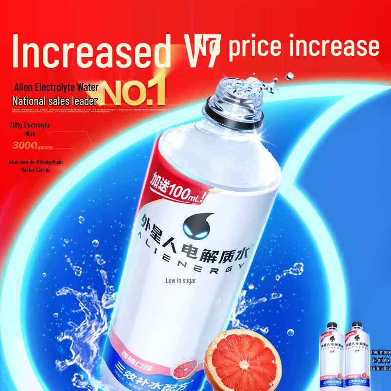 Yuanqi Senlin Alien Low Sugar Electrolyte Drink, Grapefruit