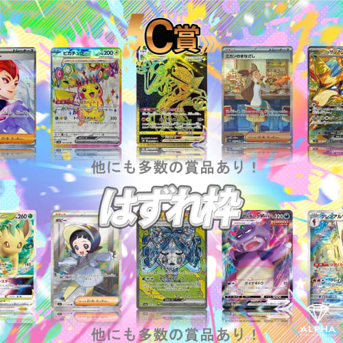 [Lillie Contest OriPa] ALPHA OriPa 10 Consecutive OriPalot 3