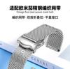 For OMEGA Seamaster 007 No Time To Die Limited Edition 20mm Strap De Ville Milanese Mesh Bracelet Stainless Steel Watch Band