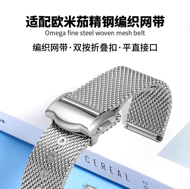 For OMEGA Seamaster 007 No Time To Die Limited Edition 20mm Strap De Ville Milanese Mesh Bracelet Stainless Steel Watch Band