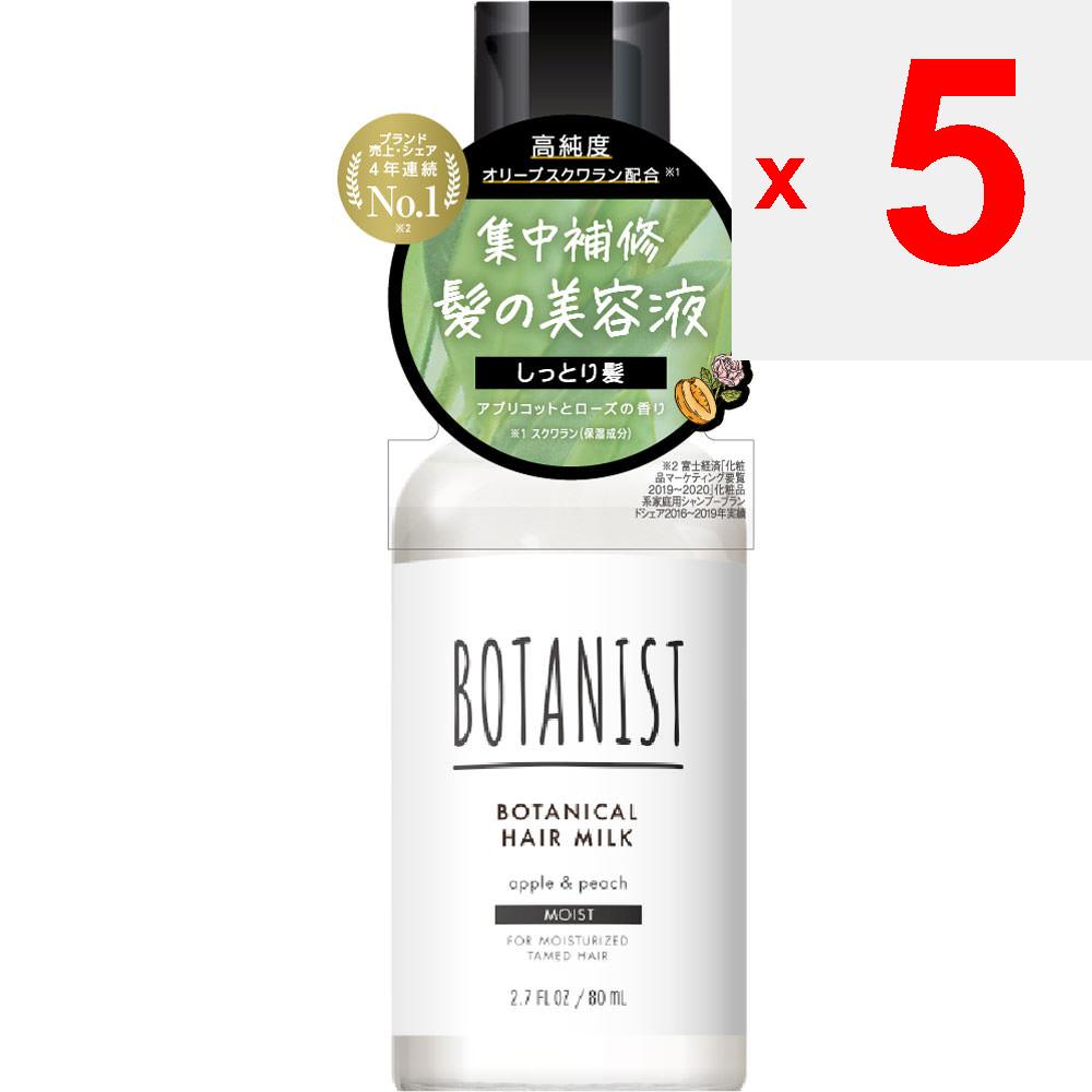 I-ne Botanist Botanical Hair Milk Moist 80ml UPRINO Soins de bain Appliquer une quantité appropriée sur cheveux essorés ou secs, en l'étalant bien avec