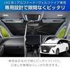 SEIWA High for Toyota Alphard and Vellfire Made with Radicool Radiation Cooling Sunshade Front Easy UV Light Heat Ideal for Extreme Heat Overnight