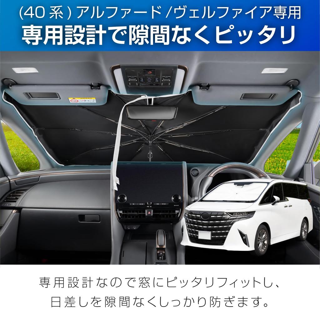 SEIWA High for Toyota Alphard and Vellfire Made with Radicool Radiation Cooling Sunshade Front Easy UV Light Heat Ideal for Extreme Heat Overnight