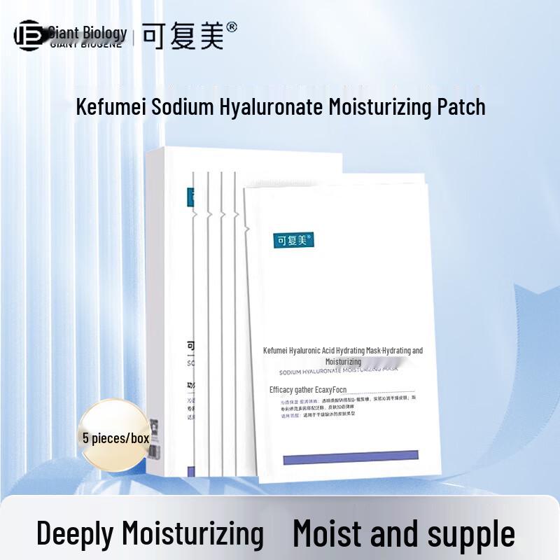 Kefumei Natriumhyaluronat Feuchtigkeitsspendende Tuchmaske
