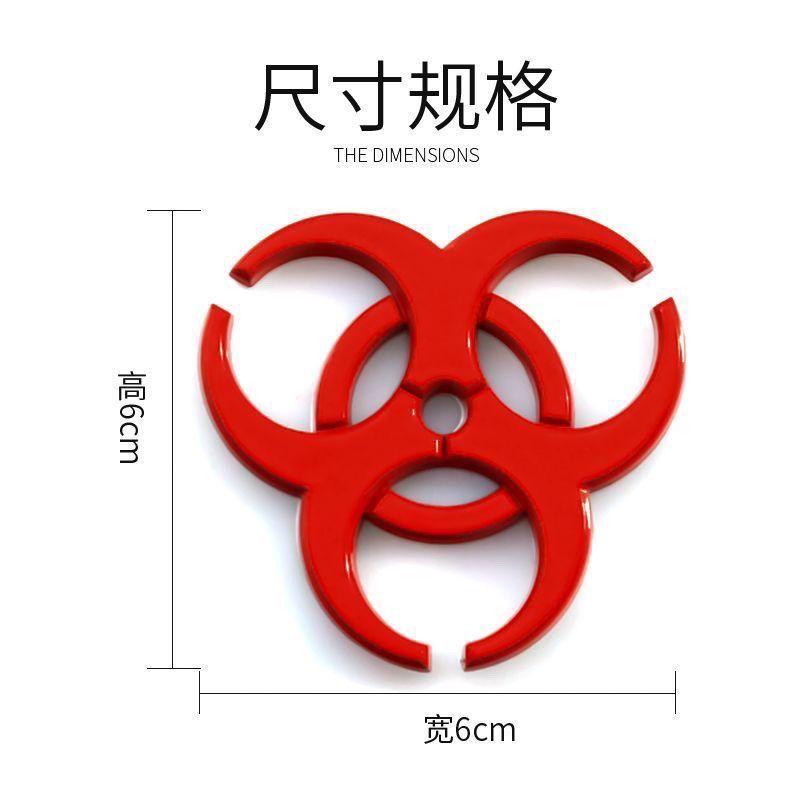 Car decoration products Personalized car logo Modified blood metal Internet celebrity three-dimensional body sticker Resident Evil metal sticker