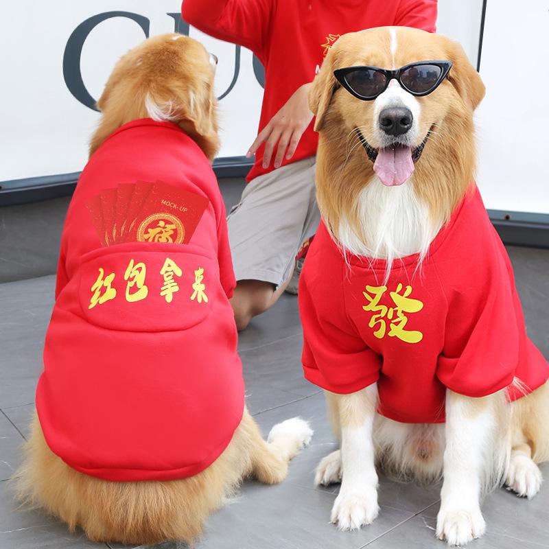 Golden Retriever Small Medium and Large Dog Dress Dog Cat Autumn and Winter Gong Xi Fa Cai Pet Two-legged Clothing Supplies