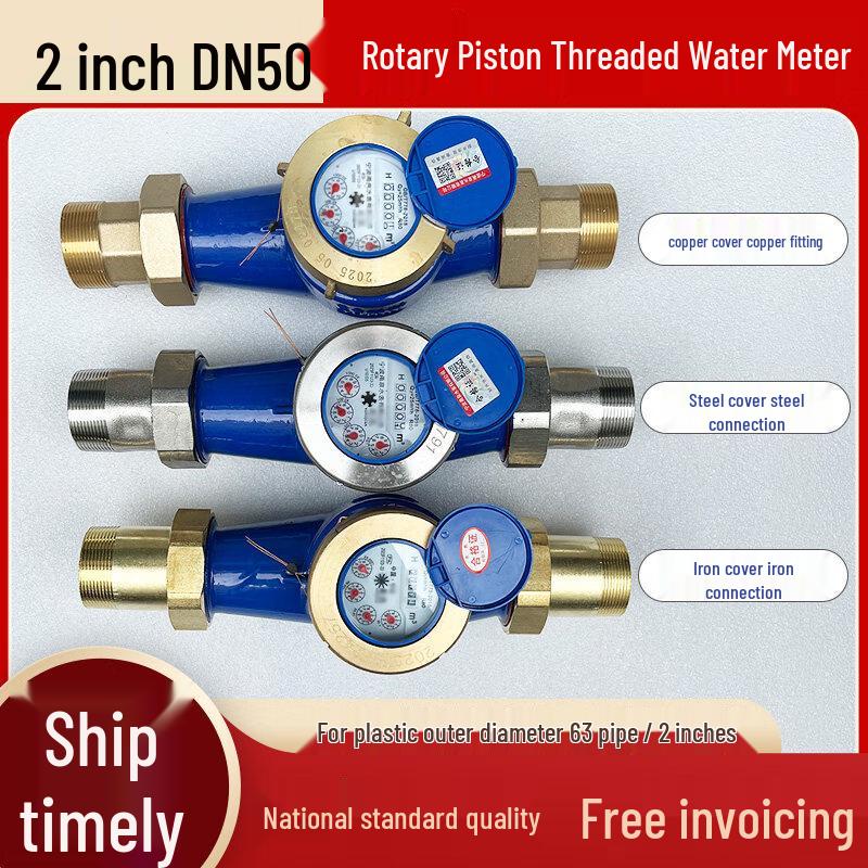 QUEED Water Meter (CN version)