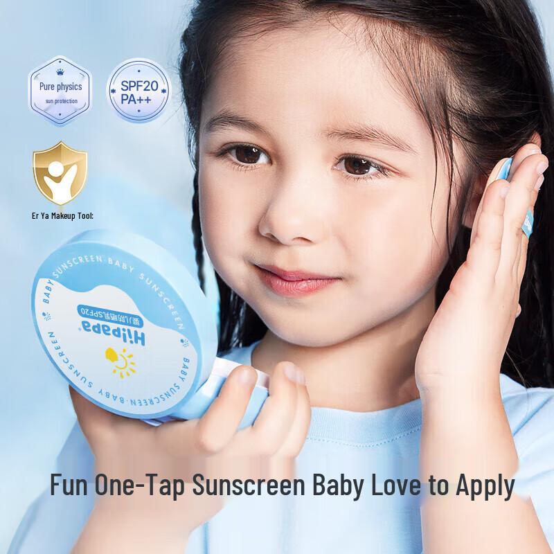 Haigui Baba Children's Sunscreen Series