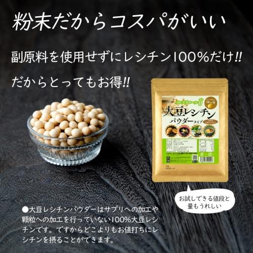 Soy Lecithin Powder, 150g, by Kimeyaka Biken. This 100% soy lecithin is easier to consume than granules, making it ideal for cooking. It's cholesterol