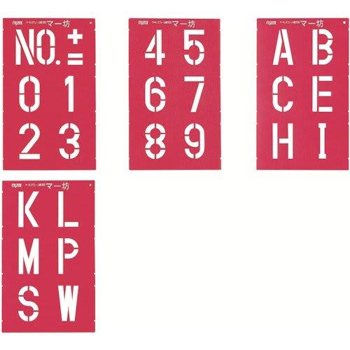 

Myzox Marking Plate, Marbo, 100mm High, 4 Types, MB100