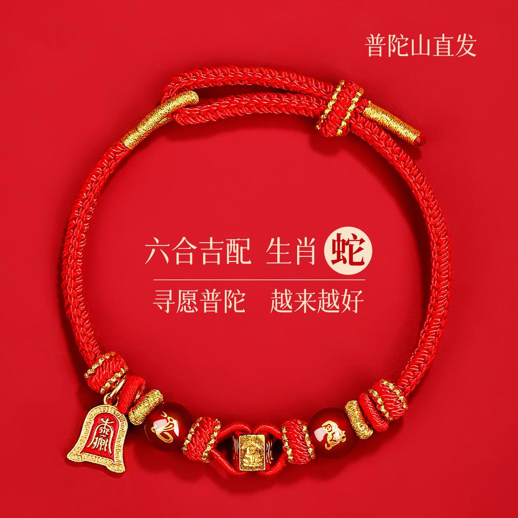 2026Hand-woven Red String Bracelet with Agate, Suitable for Men and Women, a Gift for the Year of the Horse