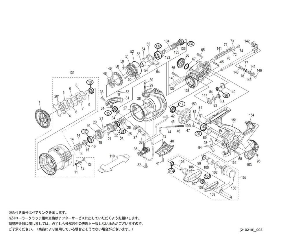 Genuine Parts 21 Exsence 3000MHG Handle Assembly Part No. 13ELJ