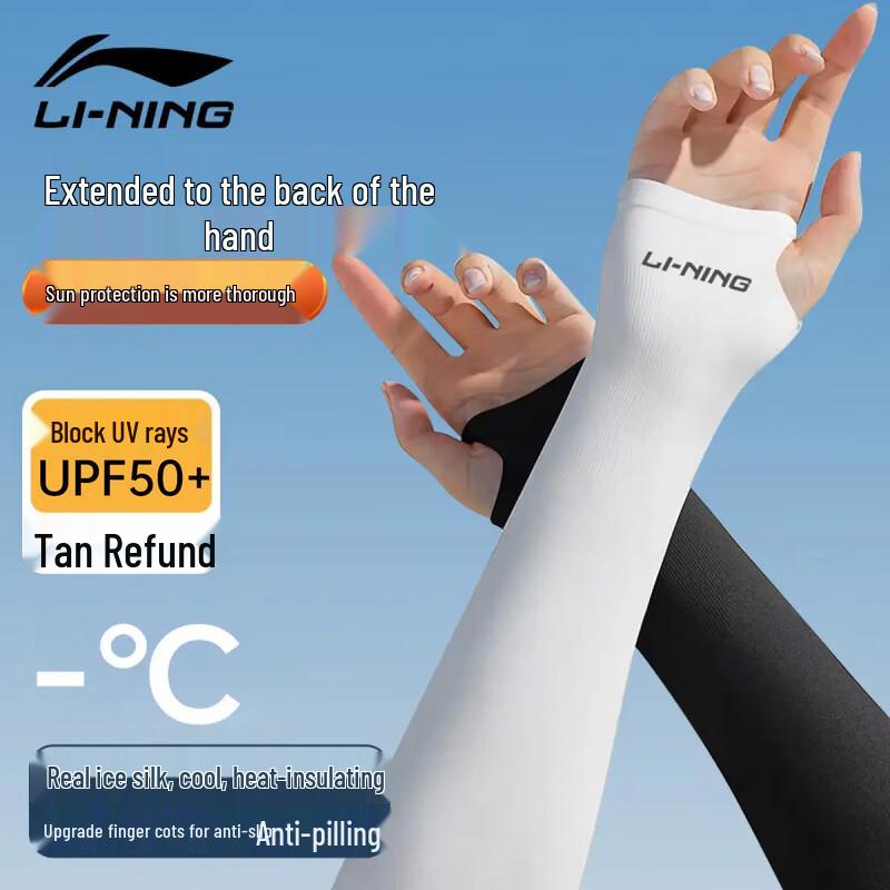 LI-NING Unisex UV Sun Protection Ice Silk Arm Sleeves