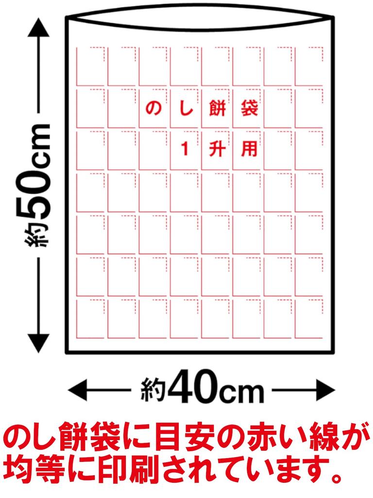 Core Noshi Mochi-påse för 1 5 Höjd 50 cm x Bredd 40 cm x Tjocklek Plast Lägg bara i mochi och skär Levereras med en guide Inget mochipulver krävs