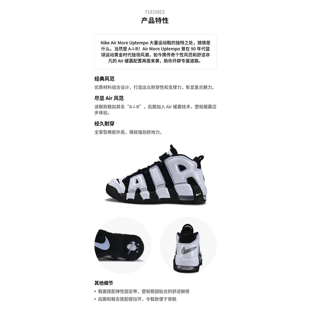 Nike Kids Air More Uptempo "Cobalt Bliss" Sneakers DQ6200-001