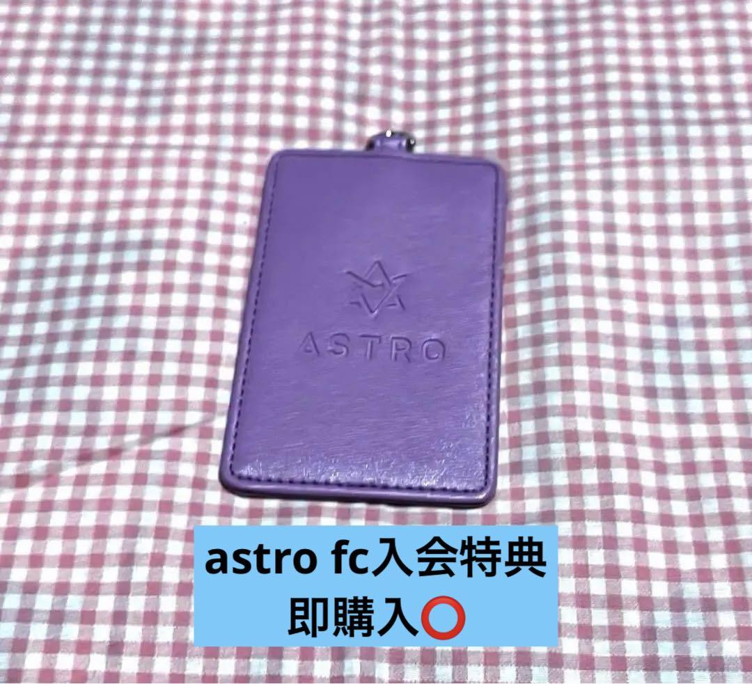 

[USED] astro fc membership benefit IC card case trading card case with strap