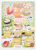 Hopper Entertainment Japanese Recipe Card Game HWRC-PAC001