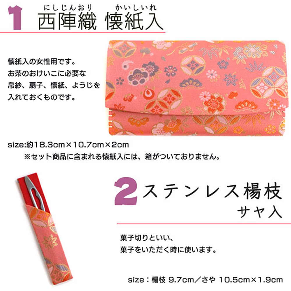 School Tea Ceremony Urasenke Tea Ceremony Set for Matching Utensils, Women, Beginner's, 6-Piece Set, 3-Piece Pattern, 25n1459-2