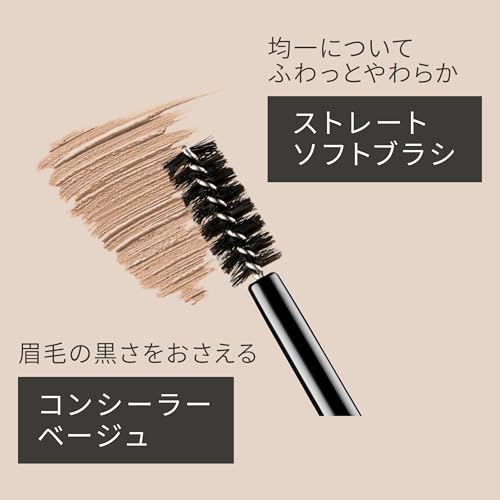 ettusais Eye Edition (Brow Concealer) Concealer Beige Eyebrow Waterproof 6g
