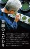 Kyoto Ujitawara Tea Factory's Premium Deep-Steamed Bamboo Tea Bags, Boxed, Green Tea, Sencha, Uji Tea, Japanese Tea, Deep-Steamed Tea (20 Tea Bags),