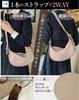 [RIMINA] [Featured in Magazines Perfect for Everyday Use] Women's Shoulder Bag, Large Capacity, Lightweight, Small, Synthetic Leather, One-Shoulder