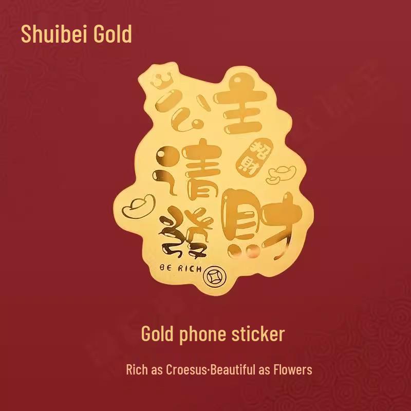 Shuibei Gold Phone Sticker: Princess Fortune & Wealth Magnet, Attract Prosperity and Good Fortune, Quick Wealth Charm Gift.