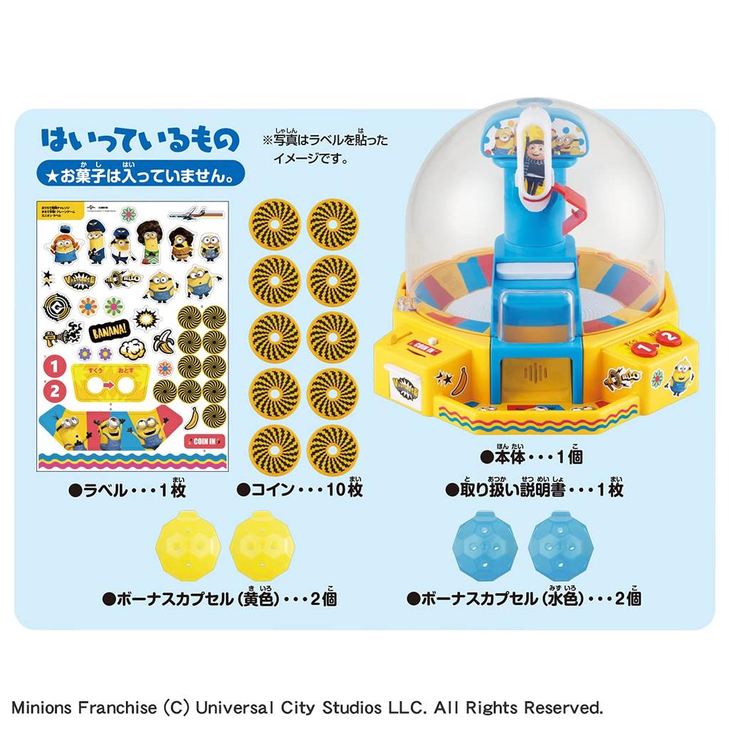 Infinite Challenge At Just Like the Real Crane Game Minion Home, Thing!