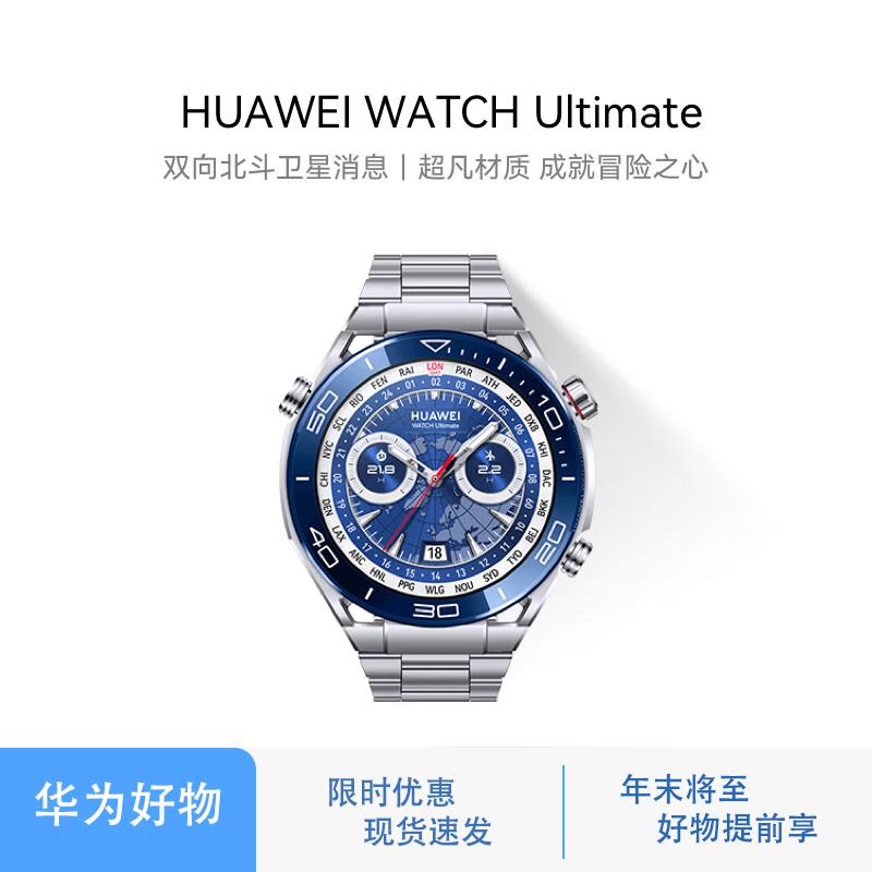HUAWEI WATCH Ultimate Master Edition Smartwatch (CN version)