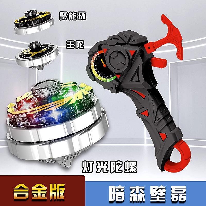 Children'S Toy Gyro Integrated Luminous Alloy Gyro Toy Battle Gyro Launcher Stall