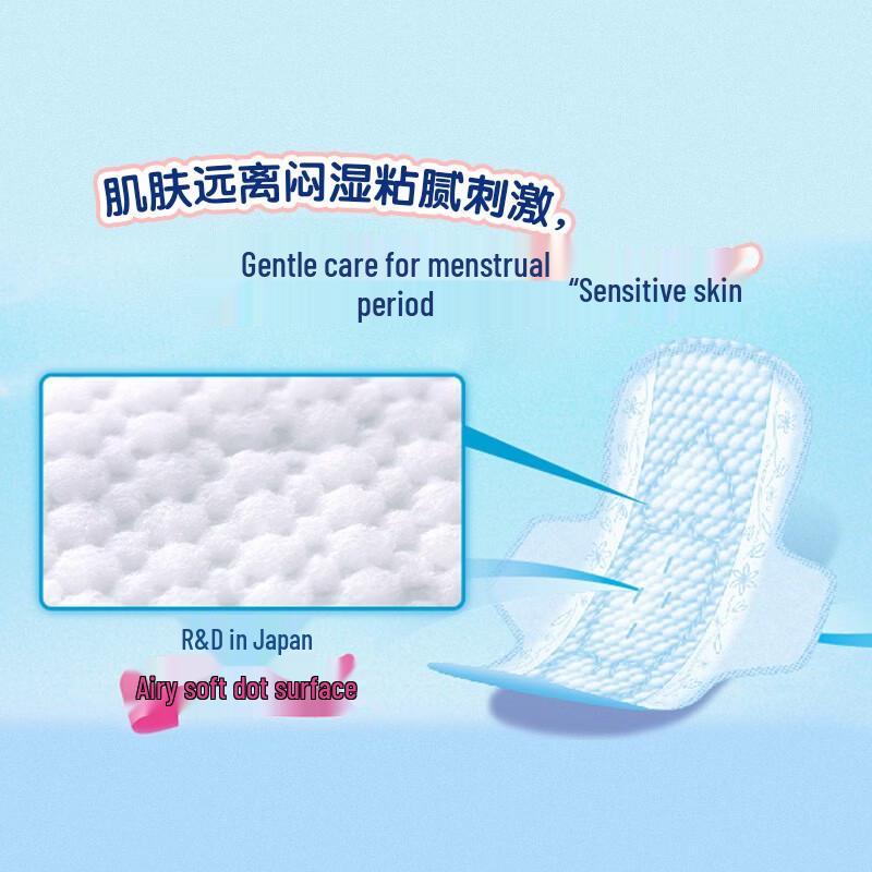 Kao Lorie Beloved Skin Ultra Thin Extra Long Night Sanitary Napkins
