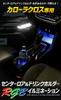 RGB Illumination for Center Lower and Drink Holders Exclusively for Toyota Corolla 16 Adjustable Remote Control Custom Parts and Accessories for